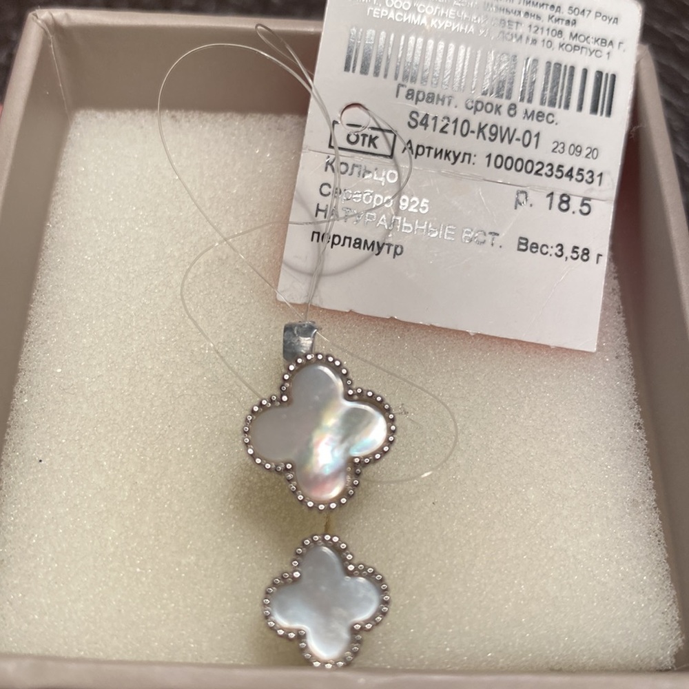 NWT Silver ring - Picture 7 of 9
